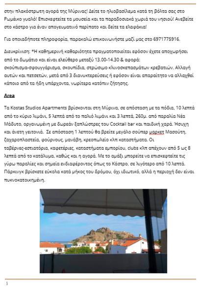 Kostas Studios Apartments - Ενοικιαζόμενα Δωμάτια Με Κουζινάκι Myrina Zewnętrze zdjęcie